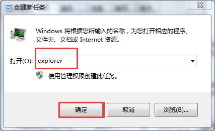 桌面图标不见了