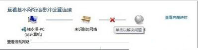 无线网络上有黄色叹号