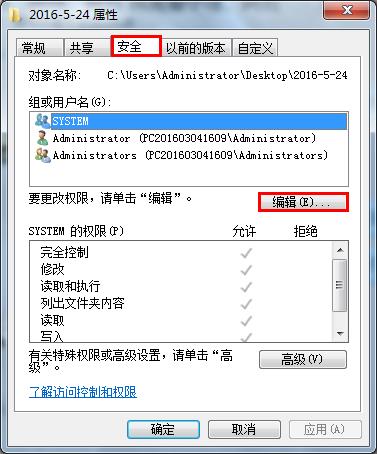 如何禁止文件夹写入