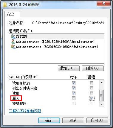 如何禁止文件夹写入