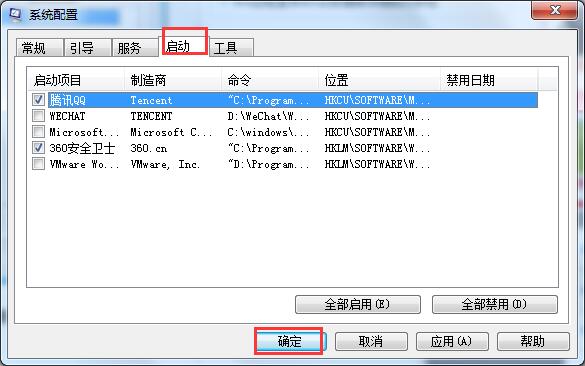 开机启动项怎么设置