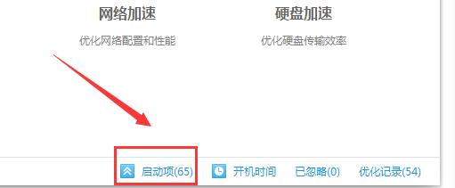 开机启动项怎么设置