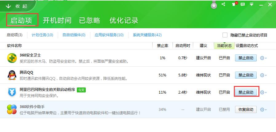 开机启动项怎么设置