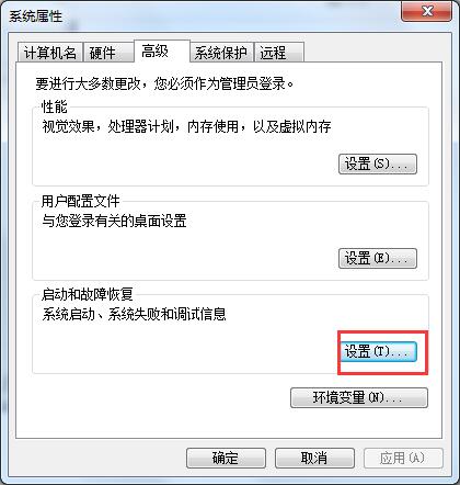 关机后自动重启