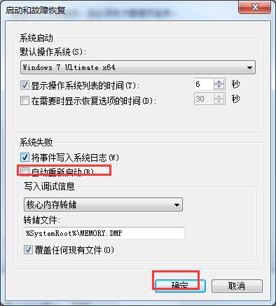 关机后自动重启