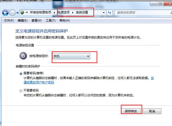 关机后自动重启
