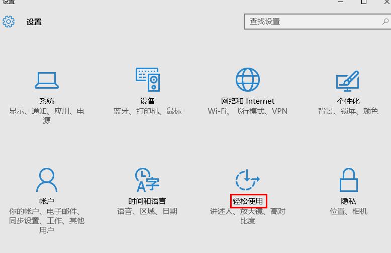打开屏幕键盘