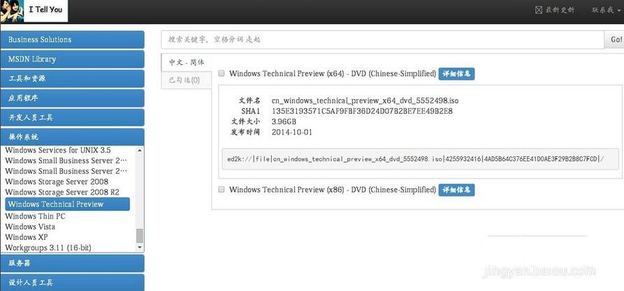 win10镜像怎么安装