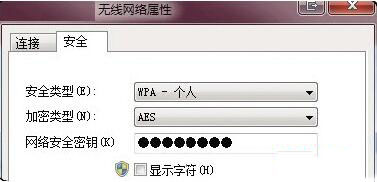 无线连接上但上不了网