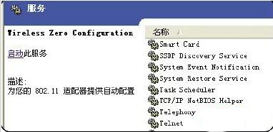 无线连接上但上不了网