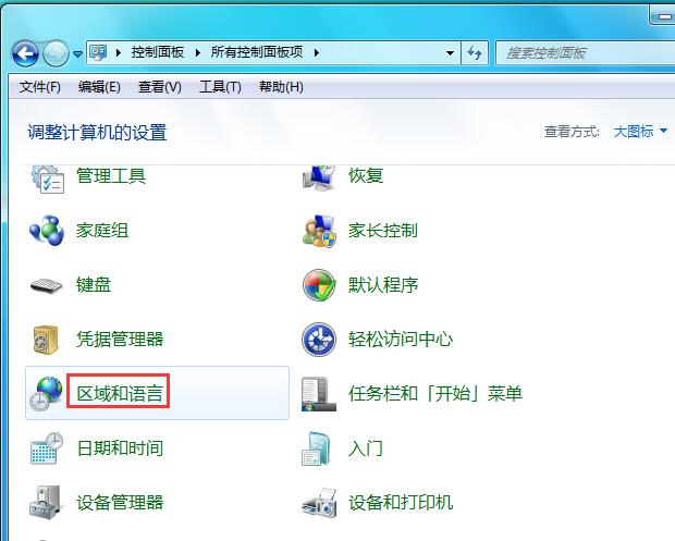 桌面图标文字乱码