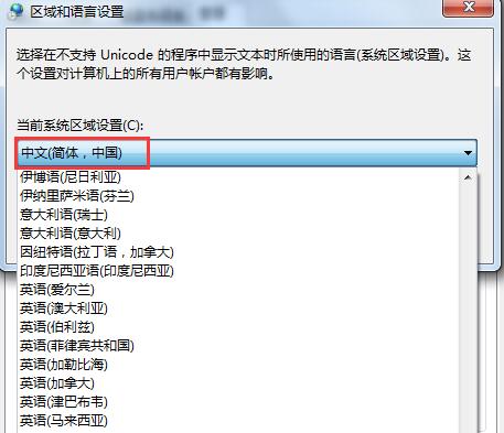 桌面图标文字乱码