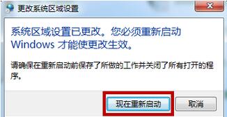 桌面图标文字乱码