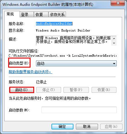 声卡驱动正常没声音
