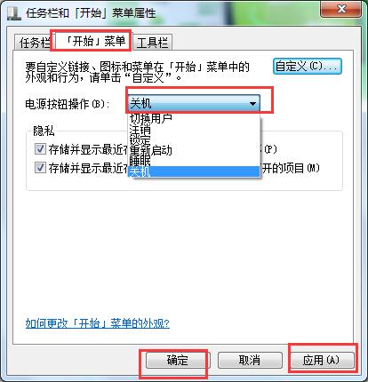 快速关机