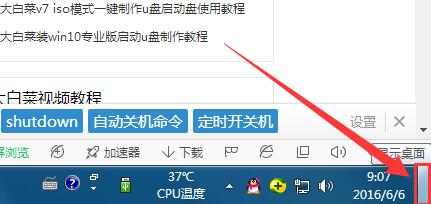 快速关机