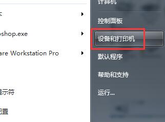 添加网络打印机