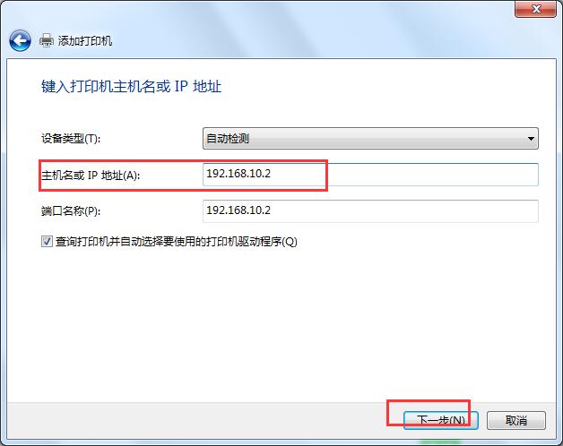 网络打印机怎么添加