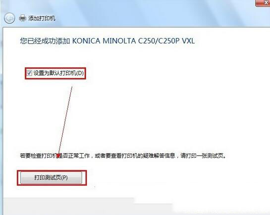 网络打印机怎么添加