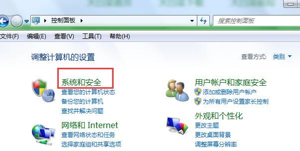 取消电脑自动锁屏