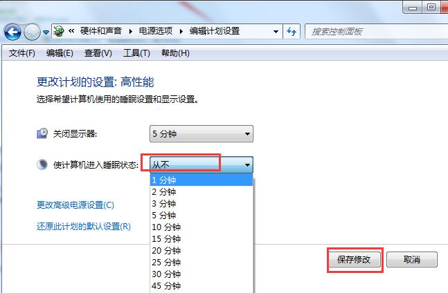 取消电脑自动锁屏