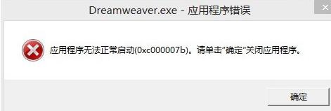0xc000007b