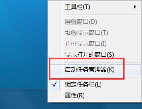 快速打开任务管理器