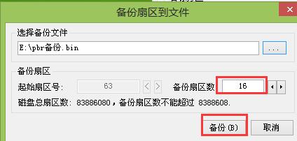 备份pbr