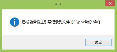 备份pbr