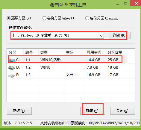 装win10系统