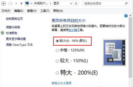 win8.1开机屏幕闪一下