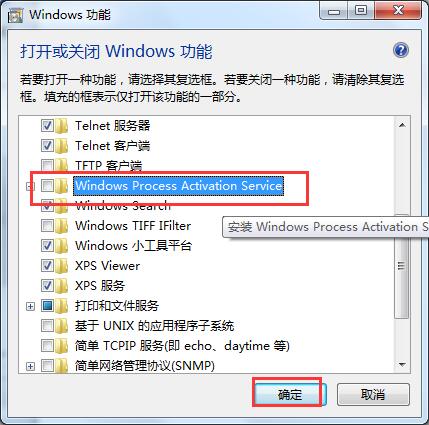 win7依赖或组无法启动