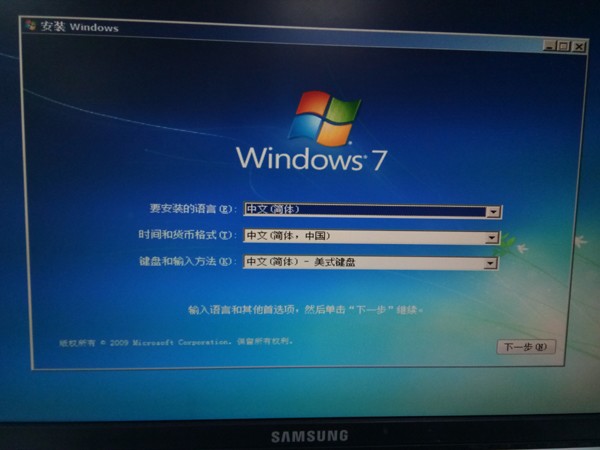 ultraiso安装win7