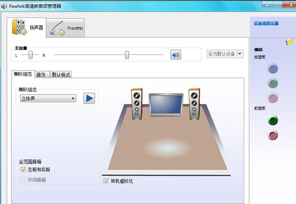 声音小喇叭有个叉