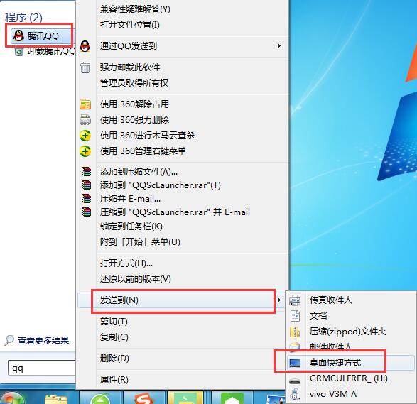 qq图标不见了