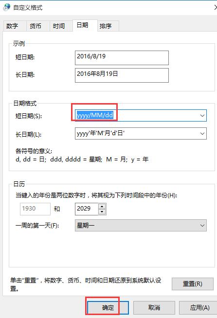 win10不显示日期