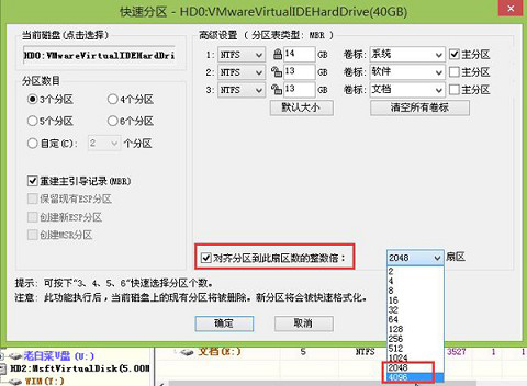 固态硬盘4k对齐