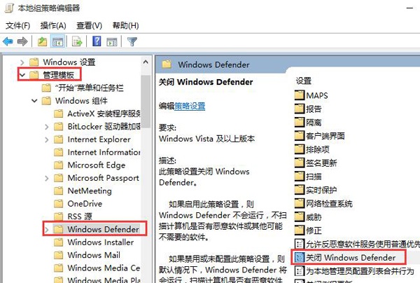 win10关闭实时保护