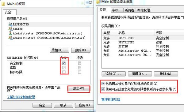 写入注册表时出错