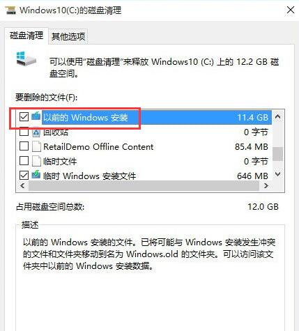 win10瘦身