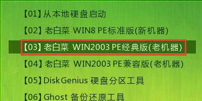 win2003pe