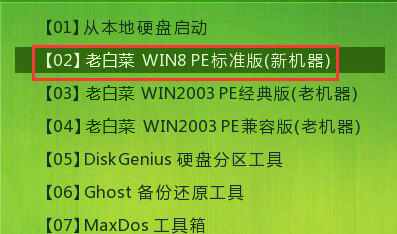 win8pe系统