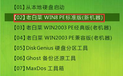 win8pe系统