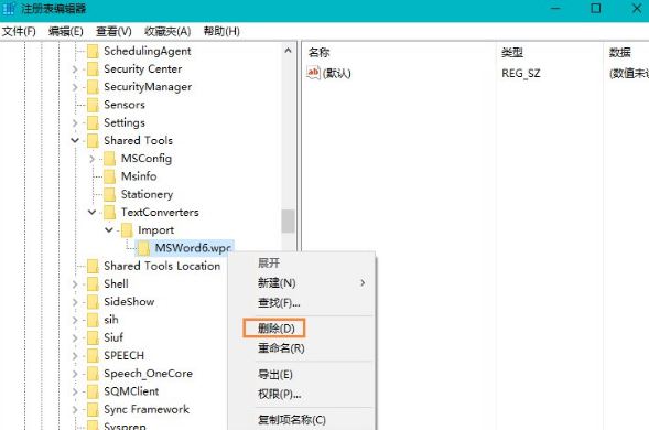win8打开word文件提示word无法启动转换器m