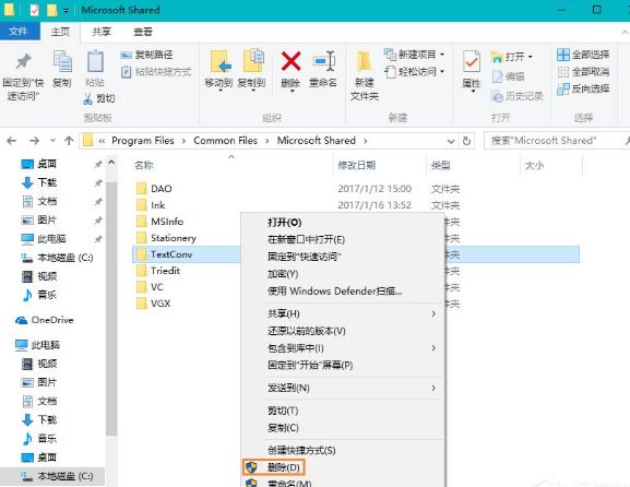 win8打开word文件提示word无法启动转换器m