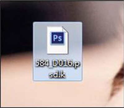 电脑上下载了photoshop软件但无法打开psd文