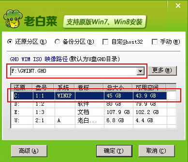 华硕fx63nd7700笔记本如何安装win7操作系统