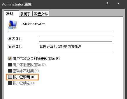 win7系统如何在右键菜单中添加管理员身份