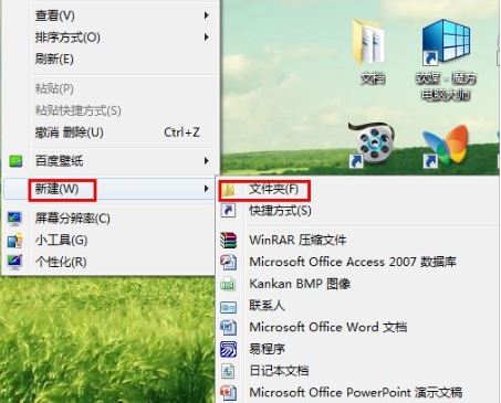 win7回收站图标没了怎么办