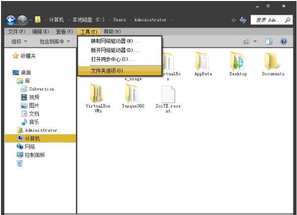 系统访问文件夹提示无法访问application data怎